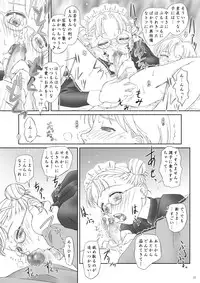 [PLANET BLUE (DELTA-E.)] PLANISPHERE BLUE Vol. 2