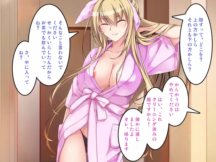 Maid Josou de Futanari Senpai to!