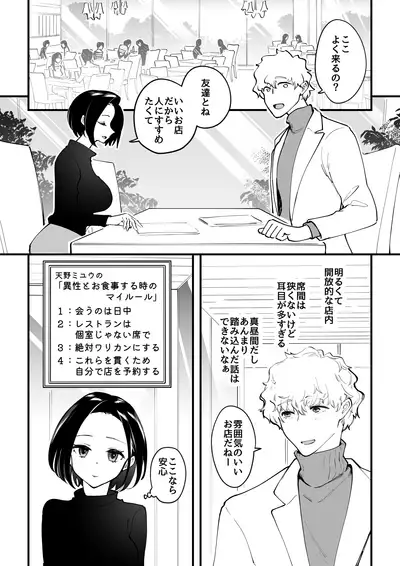 02：絶対最後に勝つアカリちゃんの話