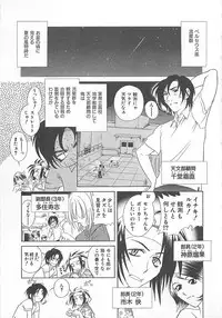 [Katamikoi Mizue] E-motion