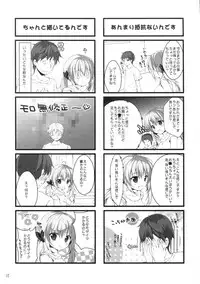 (C92) [PINK CHUCHU (Mikeou)] Boku no Kanojo wa Erogenger 2