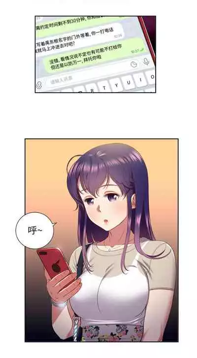 由莉的秘密1-60 中文翻译 （更新中）