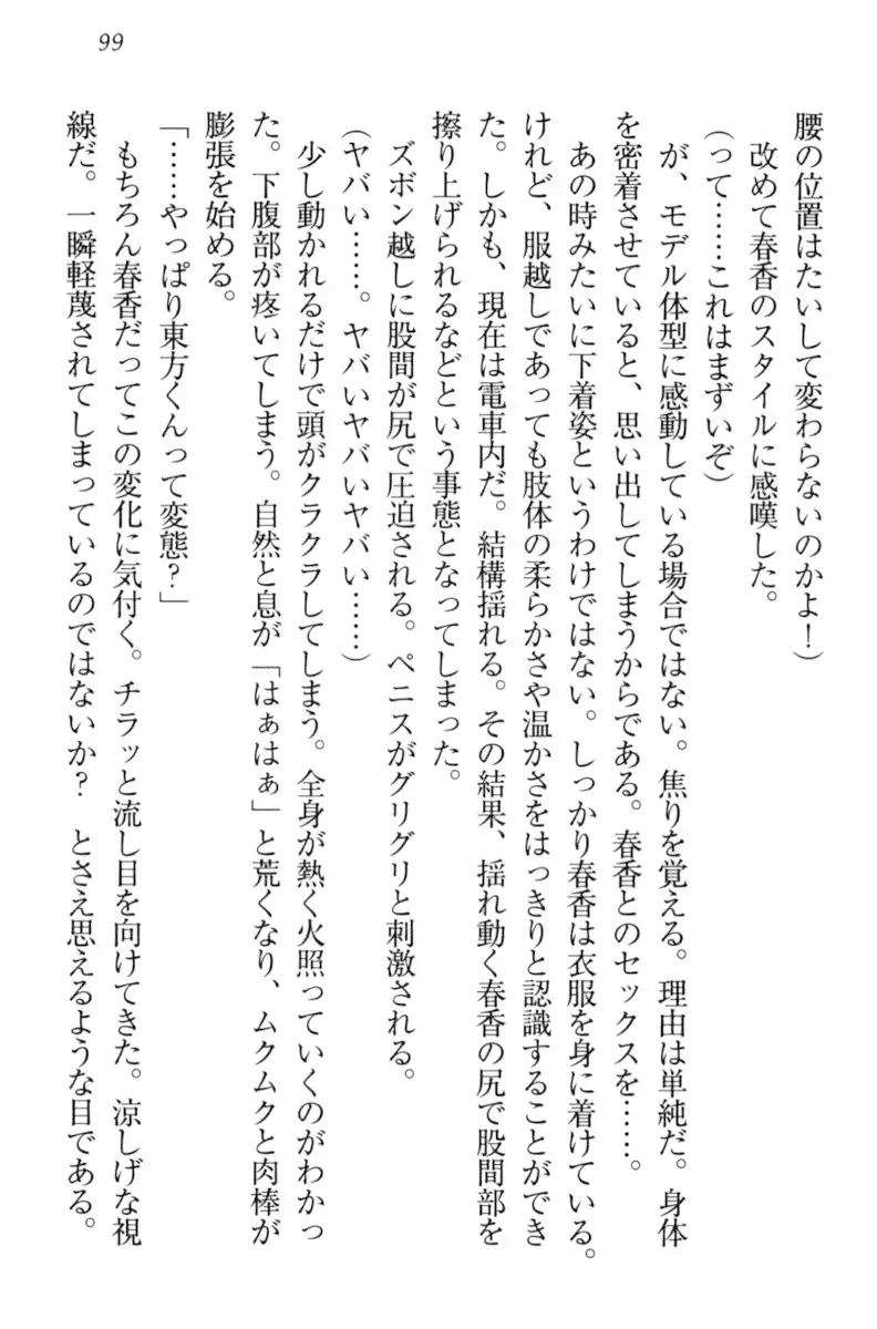 オカされ上手の河合さん