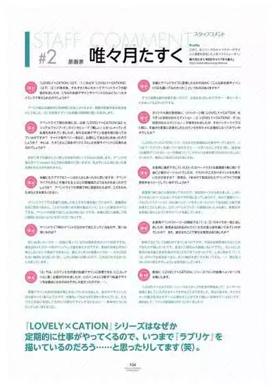 LOVELY×CATION1&2 VFB