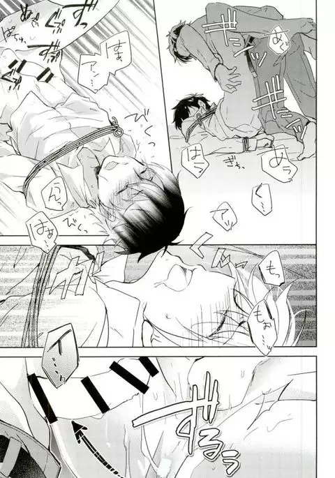 ぎゅっと縛ってやる本。