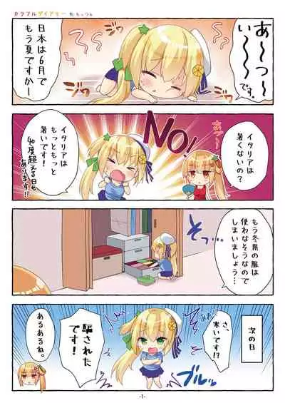 [Melonbooks] Gekkan Uribou Zakka Ten 2021-07-02 Goro Hakkougou [Digital]