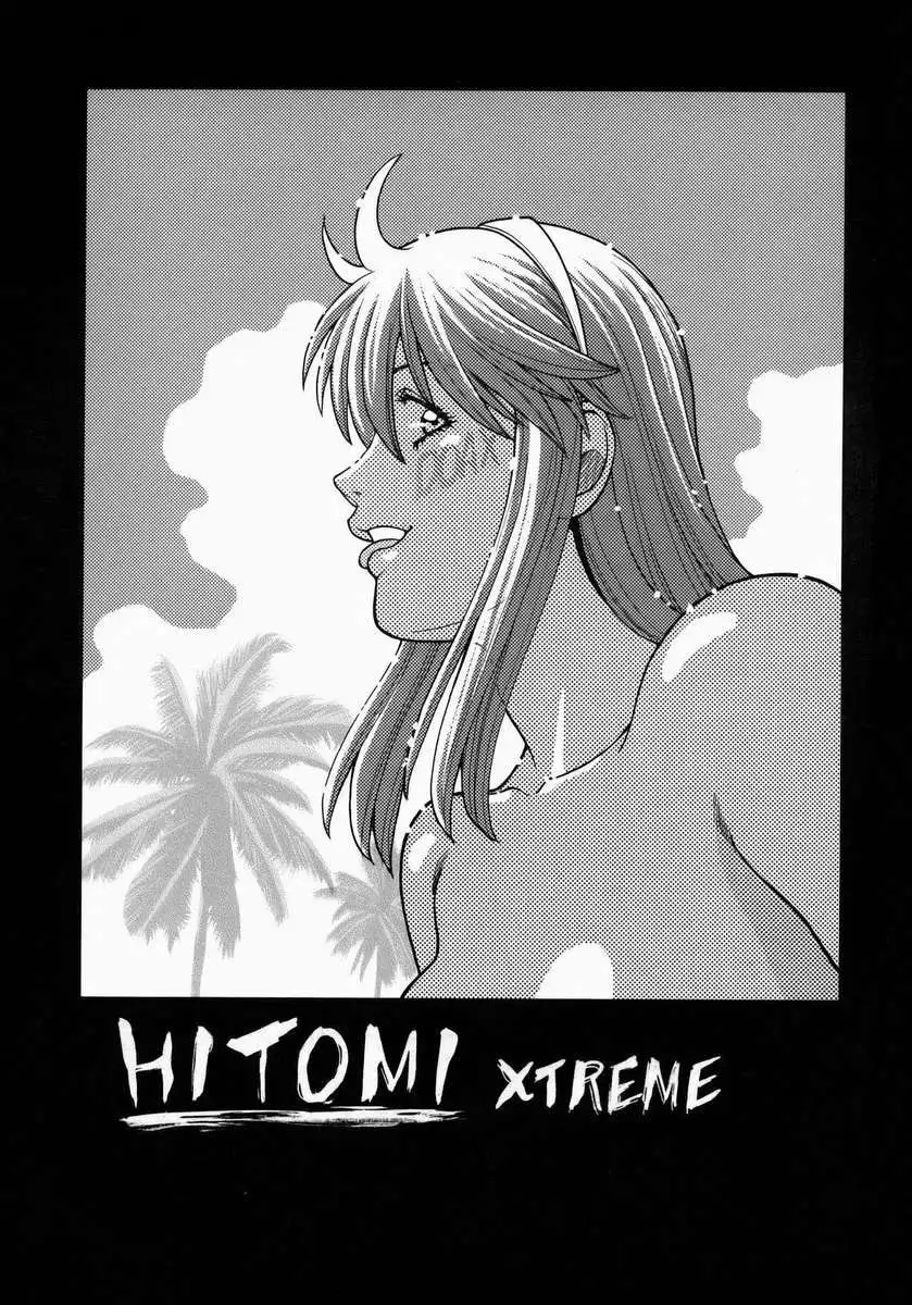 HITOMI XTREME