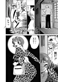 [Tamaki Nozomu] Ikiwo Hisomete Daite 1