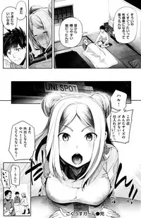 COMIC Shitsurakuten 2015-12