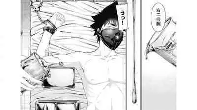 [Kondou Shigure] Kankinkon 6