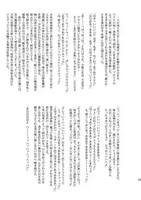 (C77) [FONETRASON (Ryutou)] Shield Knight Elsain Vol.8 "MetalDominator"