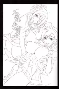 (C86) [Yabitsutouge (Ootori Mahiro)] Fukanzen Koutei (Love Live!)