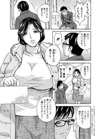 [Hidemaru] Hitozuma Okuzuki Chichi Monzetsu Ch. 1-7 [Digital]