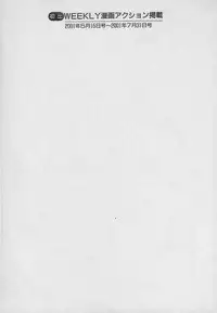 [TsuyaTsuya] Takatsuki Jokyouju no Inbi na Hibi 3