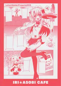(COMIC1☆13) [LemonMaiden (Aoi Masami)] Illy Asobi Cafe (Fate/kaleid liner Prisma Illya)