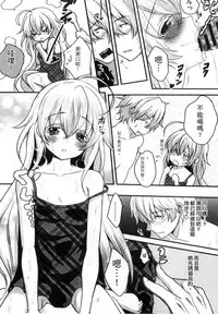 [Utano] Onii-chan to Akarui Kinshin Keikaku | 與哥哥兩情相悅的近親計畫 [Chinese]