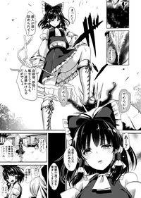 (C92) [Haitokukan (Haitokukan)] Touhou Ama Mama 2 Reimu Mama (Touhou Project)