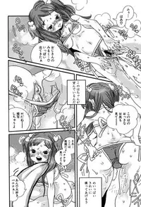 [Torino Munenik] Shirimampo [Digital]