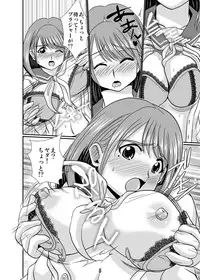 [Misuterutein (Oborogumo Takamitsu)] New Nene (Love Plus) [Digital]