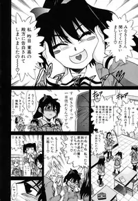 [DISTANCE] Ochiru Tenshi Vol. 1 [Decensored]