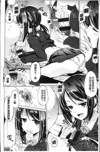 [Taishinkokuoh Anton] Anata o Yogarasete Ageru [Chinese]