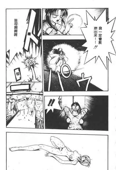 [Yugawara Atami] Magical Libido [Chinese]