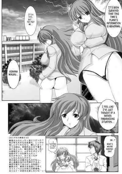 Migurui 4 Tsuruya-san no Rannyuu