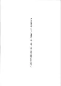 [Hatakeyama Tohya] Ryousai Nikudo