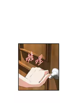 Take a Peek 偷窥 Ch.39~60 [Chinese]中文