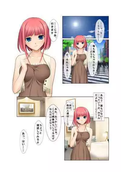 06ナンパ生ハメ♂♀出会ったその日に即ハメる!～派遣社員・人妻・お嬢様に中で出しちゃった!～ フルカラーコミック版