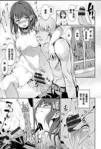 [santa] Kimi to Naka Yoshi | 要和你相親相愛 [Chinese] [風+Y⑨+未闻番名]