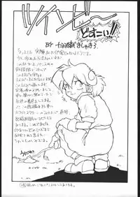 (C48) [Escargot Club (Juubaori Mashumaro)] HAMMER (Various)