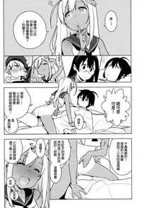 (C93) [enuma elish (Yukimi)] ALTER:PASSIVE SKILL2 (Kantai Collection -KanColle-) [Chinese] [final個人漢化]