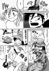 [Neriwasabi] Dengeki Exchange