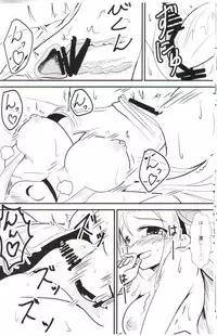 (C90) [Ebi Kousen (Ebi)] Oyomeimei W (Puzzle & Dragons)