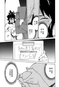 [Miura Takehiro] DOMINANCE -Toraware no Zettou Hen- [Chinese] [正人君子路过汉化]