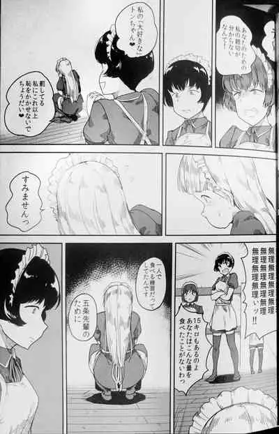 Tabe Maid 2 - Shihai Yoku Hen