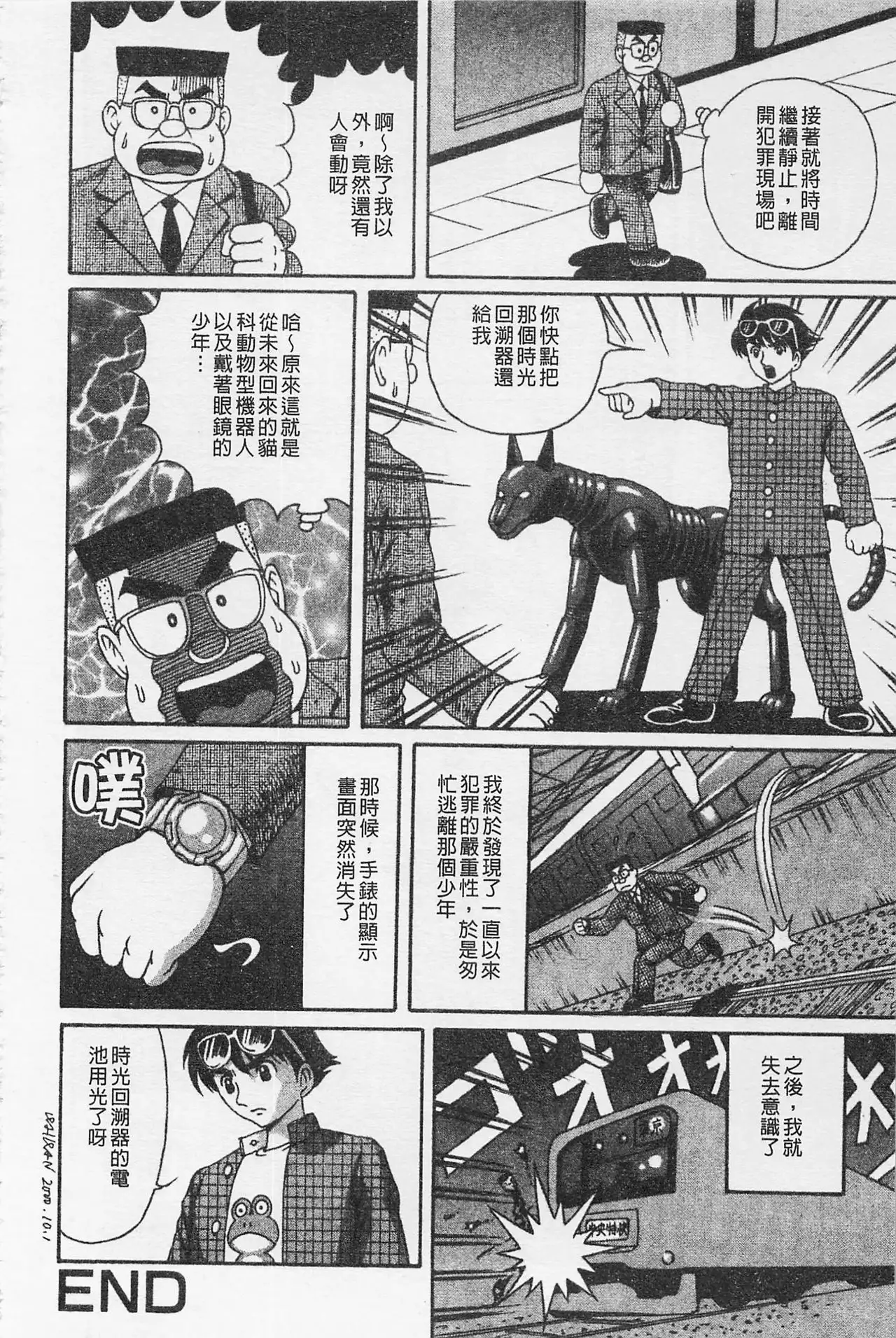 Kairaku Lupin Sanzensei | 快樂魯邦三千世