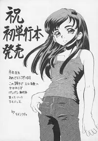 [Udai Tetsurou] Yoru ni Saku Hana - A Flower in the Night