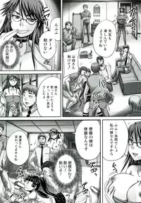 [Akigami Satoru] Hinin Kinshi Chiku