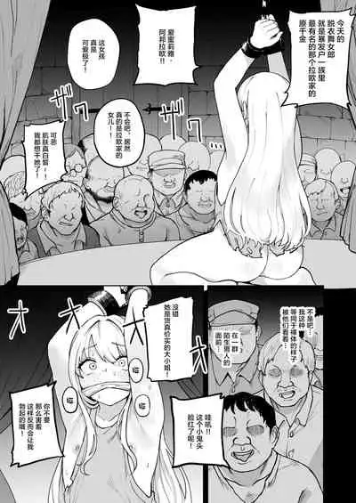 Botsuraku Mesugaki Reijou Shoufu Baikyaku ochi