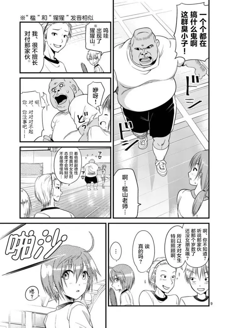 Tensei Pandemic 1-11