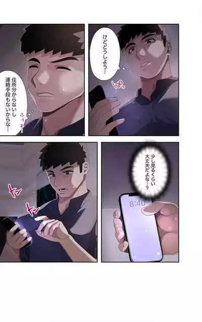 Doki Doki Pairing~Chp.1-6