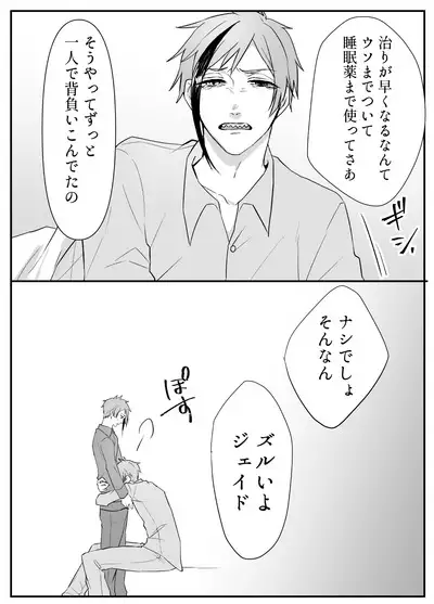 FloydJade Darake no Sairoku Bon!