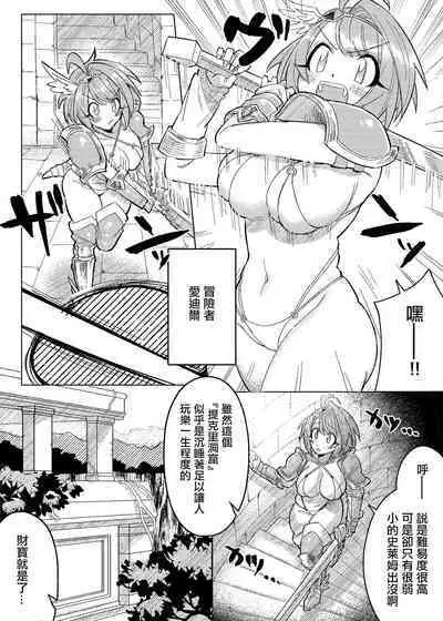 Kyonyuu Onna Senshi Tettei Kusuguri Jigoku