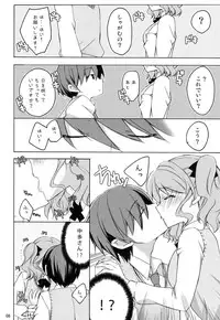 [Kagi Node (Tsubaki Hara )] Fukafuka (Amagami)