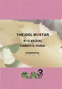 [AKR. (AKR)] Boku chin Ryo chin! (1+2+3) (THE iDOLM@STER) [Digital]