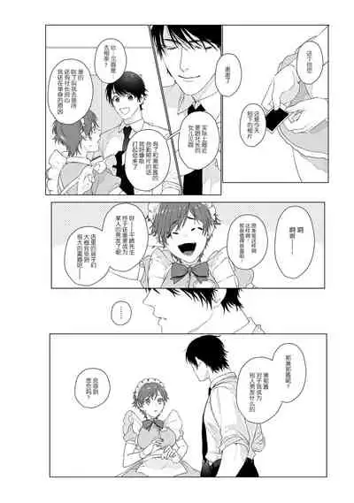 At Home Darling | 最舒适的恋人