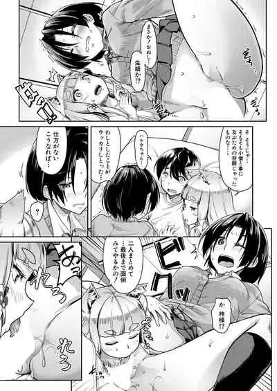 COMIC Mugen Tensei 2021-06