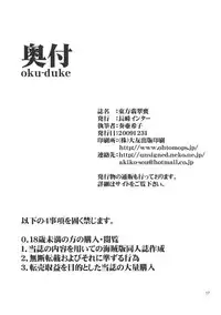 (C77) [Nagasaki-inter (Sou Akiko)] Touhou Hisuigame (Touhou Project)